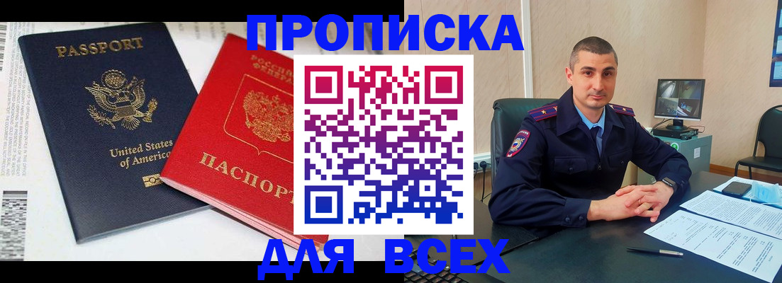 прописка гарантия в Коммунаре