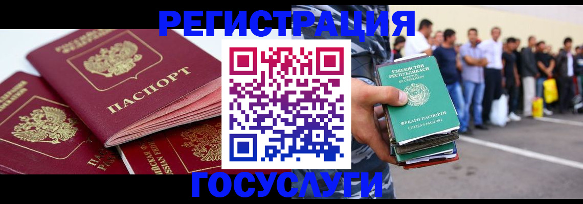 регистрация для школы в Коммунаре