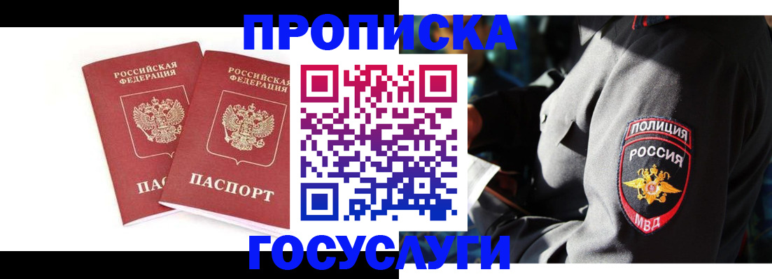 где прописаться в Коммунаре